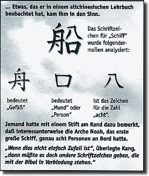 IMAG_chinesische_Schriftzeichen_fuer_Schiff